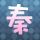丁克